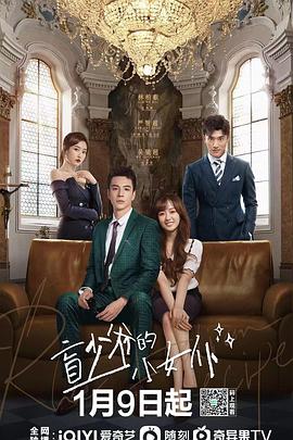 盲少爺?shù)男∨? referrerpolicy=