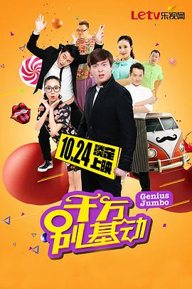 千萬(wàn)別基動(dòng)