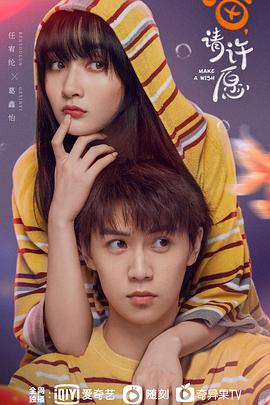 喵，請?jiān)S愿