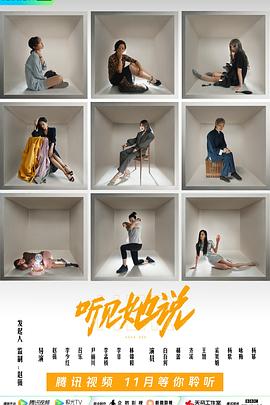 聽(tīng)見(jiàn)她說(shuō)