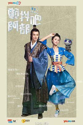 顫抖吧，阿部！