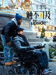 觸不可及(普通話)