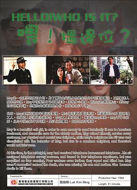 喂，搵邊位？