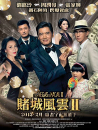 澳門風(fēng)云2國(guó)語(yǔ)