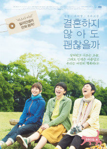 小好，小麻，佐和子