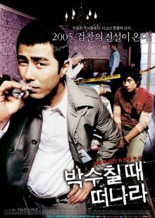 請(qǐng)?jiān)诠恼频臅r(shí)候離開