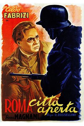 羅馬，不設(shè)防的城市