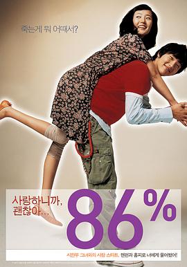 因為愛你，所以沒關系