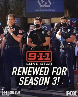 緊急呼救:孤星第三季