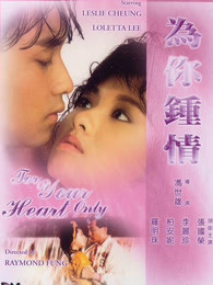 為你鐘情粵語(yǔ)