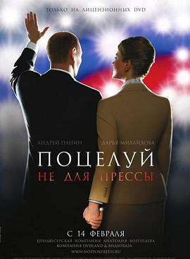 接吻吧，不為媒體