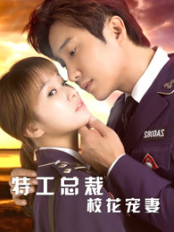 特工總裁?；▽櫰? referrerpolicy=