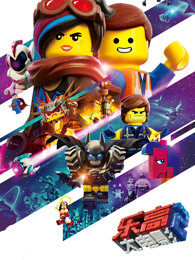 樂(lè)高大電影2普通話(huà)
