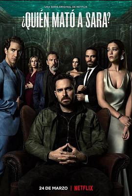 誰殺了莎拉？第一季