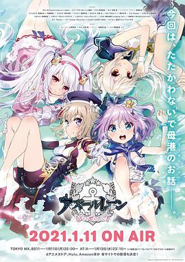 碧藍航線微速前進