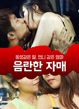 一個(gè)淫蕩的妹妹