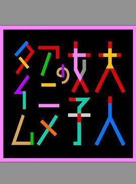 成年女性的動畫時間