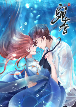 動(dòng)態(tài)漫畫(huà)·宛香