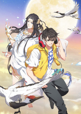 動(dòng)態(tài)漫畫(huà)·修真聊天群 第一季