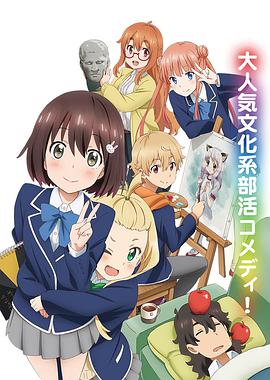 這個(gè)美術(shù)部有問(wèn)題！