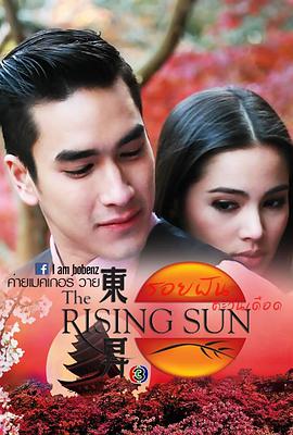 夙夢(mèng)熾陽(yáng)