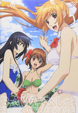 玩伴貓耳娘！OVA