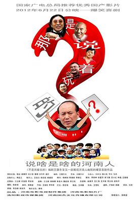 那是說(shuō)著玩的