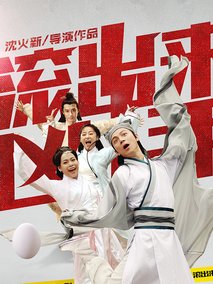 “滾出來(lái)，兇手”之骷髏案