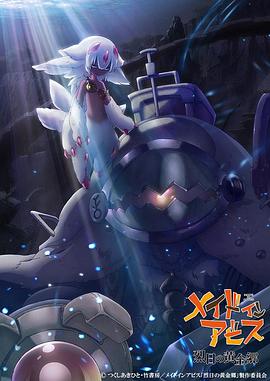 來(lái)自深淵烈日的黃金鄉(xiāng)