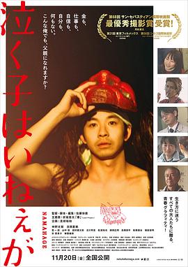 周圍有嬰兒的哭聲嗎?