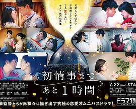 離上床只有1小時