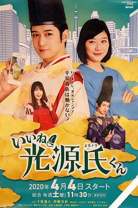 真不錯(cuò)！光源君