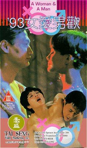93女愛男歡