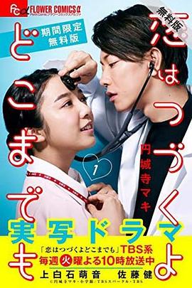 還是要將戀愛(ài)進(jìn)行到底