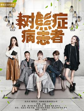 樹(shù)熊癥病患者