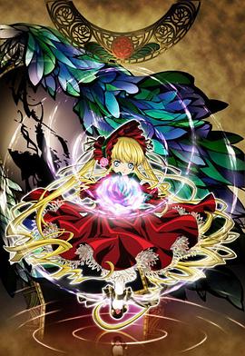 薔薇少女第二季夢(mèng)之終結(jié)