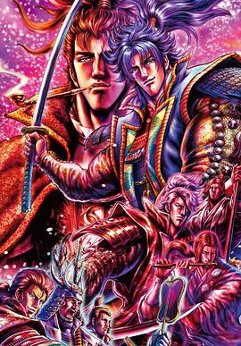 義風堂堂！直江兼續(xù)～前田慶次酒語～