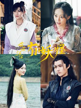 喵喵！汪汪！有妖怪