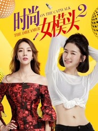 時(shí)尚女模頭2