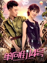 單向街14號(hào)