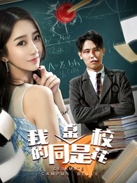 我的同桌是?；? referrerpolicy=