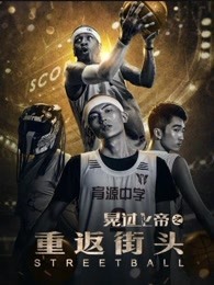 晃過(guò)上帝之重返街頭