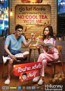 我很好，謝謝，我愛你