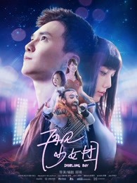 再見少女團(tuán)