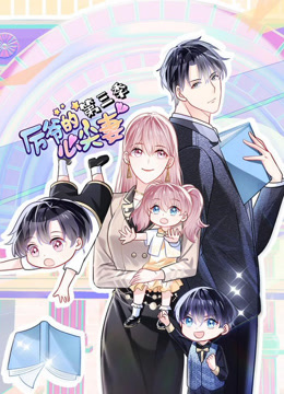 厲爺?shù)男募馄?動態(tài)漫畫 第三季