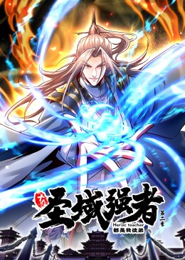 開局十個大帝都是我徒弟第三季