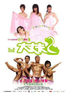 大丈夫2國(guó)語(yǔ)