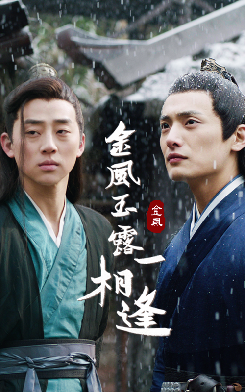 金風(fēng)玉露一相逢