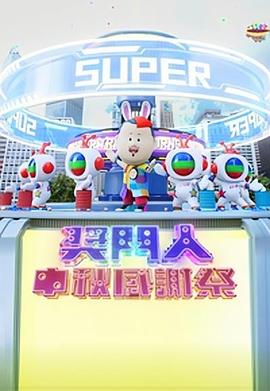 獎(jiǎng)門人中秋感謝祭