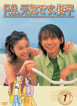 P.S. 我很好，俊平。